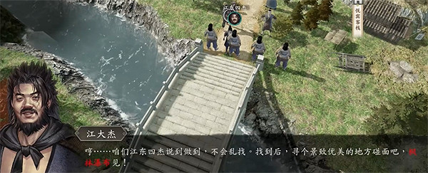 《古龍風雲錄》莊客江東4傻入夥攻略 《古龍風雲錄》莊客江東4傻入夥攻略