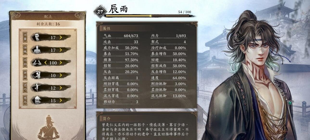 《古龍風雲錄》機關道具搭配技巧