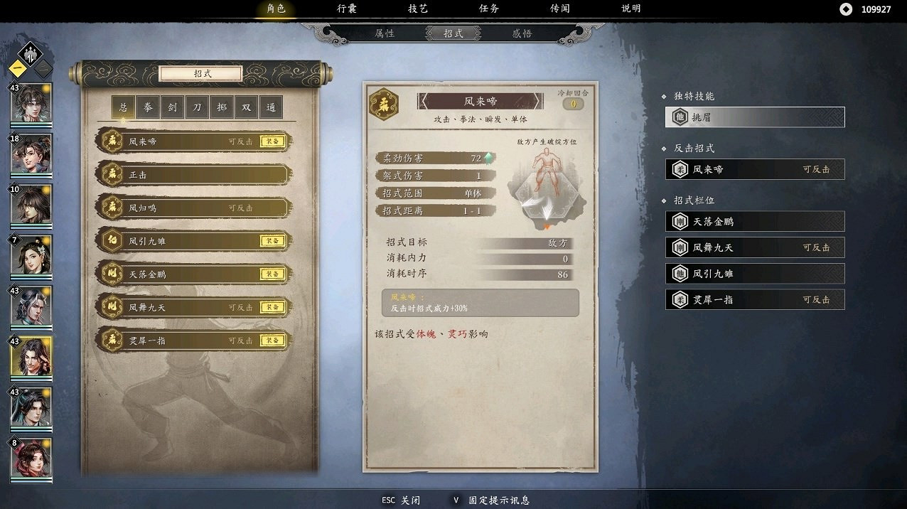 《古龍風雲錄》強力陣容推薦