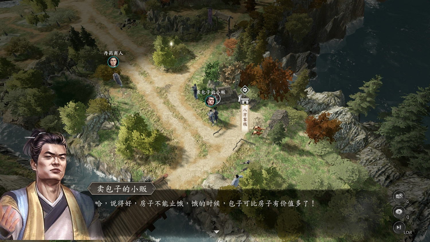 《古龍風雲錄》角色培養心得分享