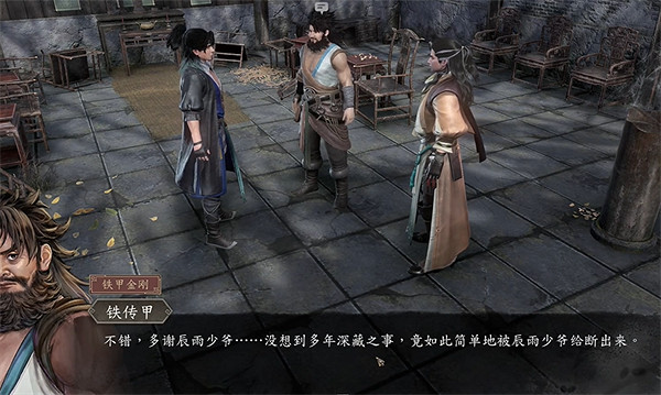 《古龍風雲錄》莊客鐵傳甲入夥攻略 《古龍風雲錄》莊客鐵傳甲入夥攻略