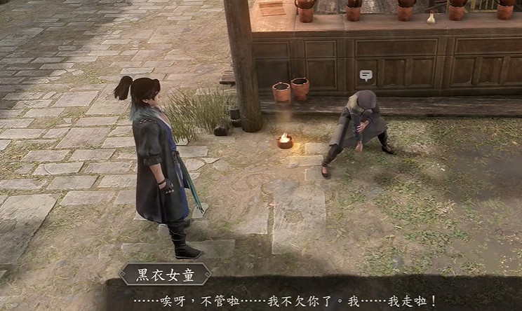 《古龍風雲錄》小還丹圖紙獲取方法