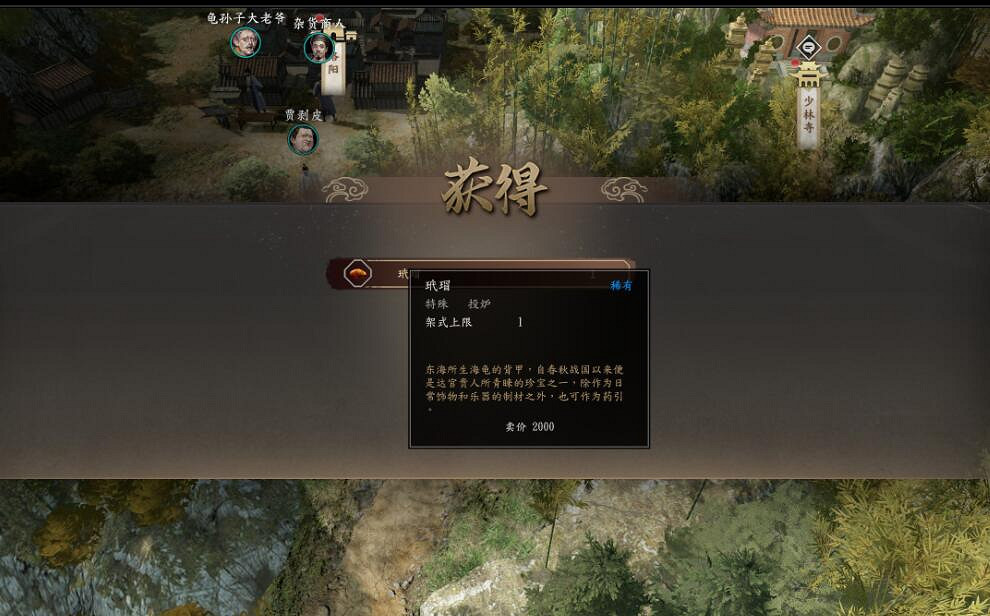 《古龍風雲錄》賺錢技巧分享 《古龍風雲錄》賺錢技巧分享