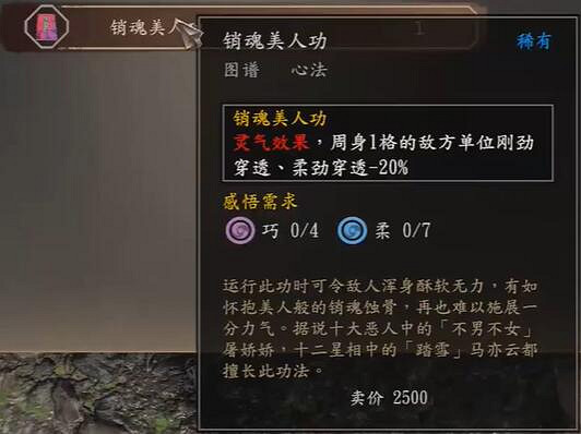 《古龍風雲錄》明玉功和嫁衣神功獲取流程攻略 《古龍風雲錄》明玉功和嫁衣神功獲取流程攻略