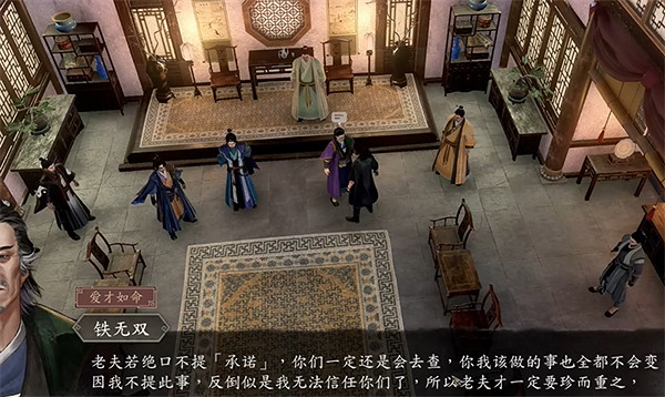 《古龍風雲錄》莊客鐵無雙入夥攻略 《古龍風雲錄》莊客鐵無雙入夥攻略