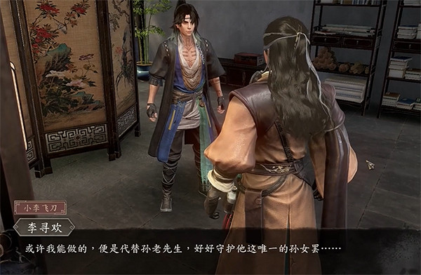 《古龍風雲錄》孫小紅個人支線角色攻略 《古龍風雲錄》孫小紅個人支線角色攻略