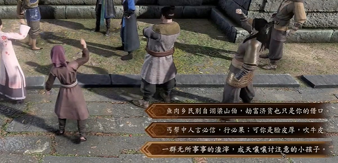 《古龍風雲錄》嘴鬥金鏈飾品獲取方法 《古龍風雲錄》嘴鬥金鏈飾品獲取方法