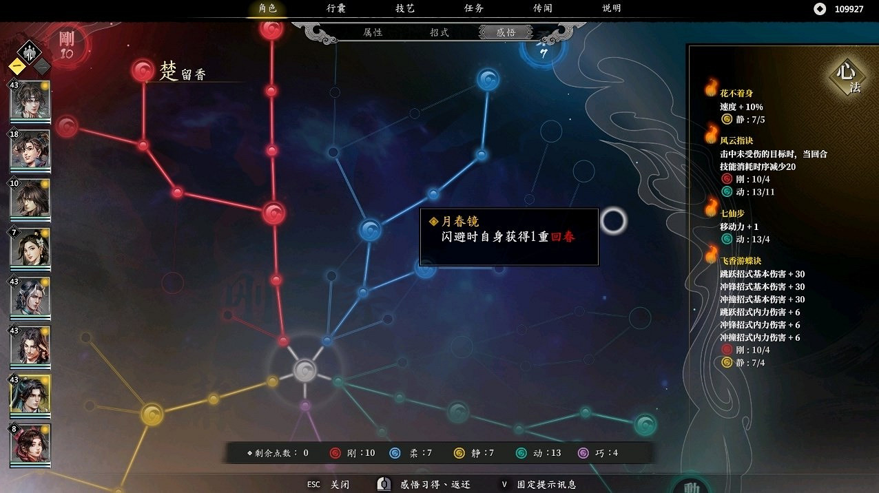 《古龍風雲錄》強力陣容推薦