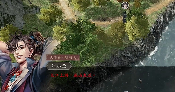 《古龍風雲錄》莊客史蜀雲入夥攻略