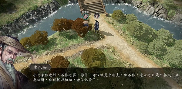 《古龍風雲錄》莊客史蜀雲入夥攻略