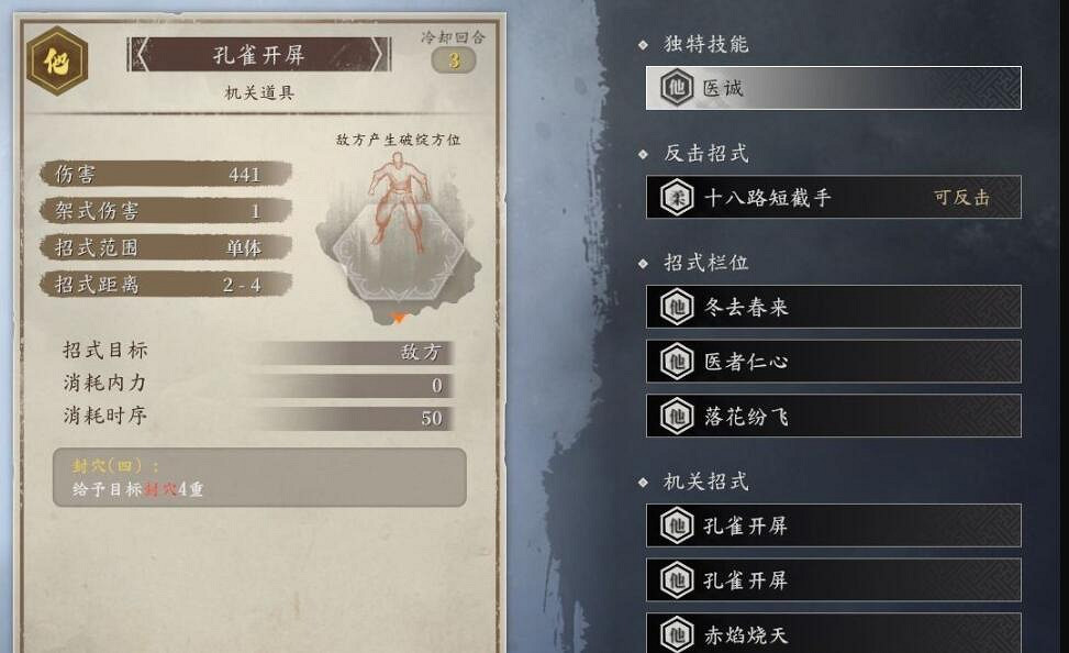 《古龍風雲錄》蘇櫻屬性感悟加點攻略 《古龍風雲錄》蘇櫻屬性感悟加點攻略