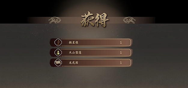 《古龍風雲錄》龍虎圖位置 《古龍風雲錄》龍虎圖位置