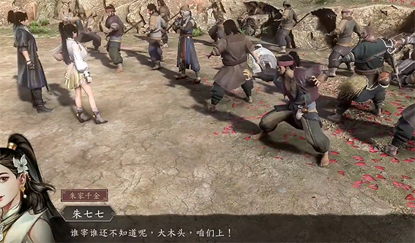 《古龍風雲錄》朱七七個人支線角色攻略 《古龍風雲錄》朱七七個人支線角色攻略