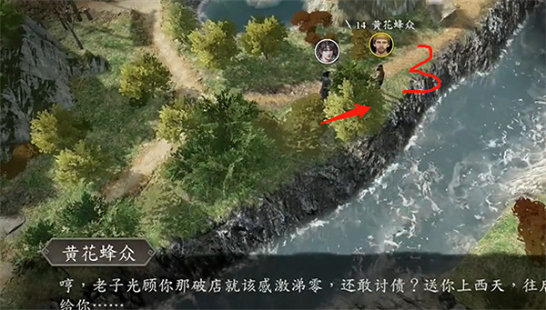 《古龍風雲錄》莊客史蜀雲入夥攻略