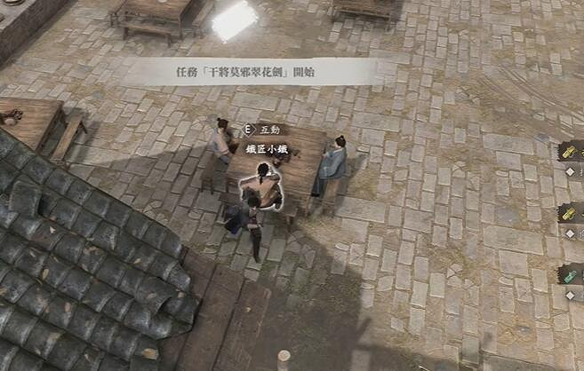 《古龍風雲錄》楊瀾小鎮全支線收集攻略