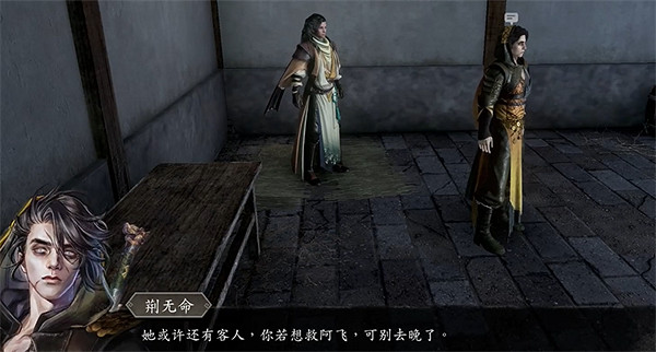 《古龍風雲錄》阿飛入隊攻略