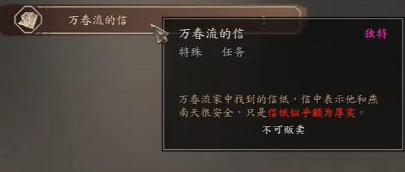 《古龍風雲錄》明玉功和嫁衣神功獲取流程攻略 《古龍風雲錄》明玉功和嫁衣神功獲取流程攻略