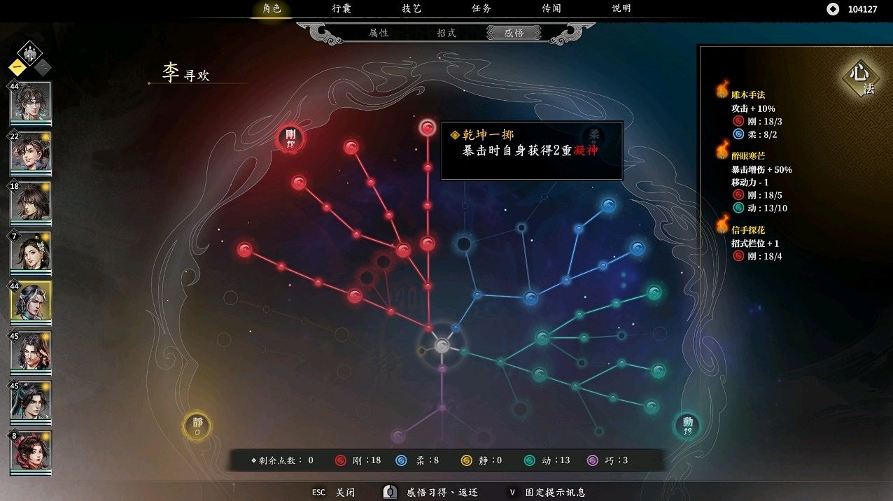 《古龍風雲錄》強力陣容推薦