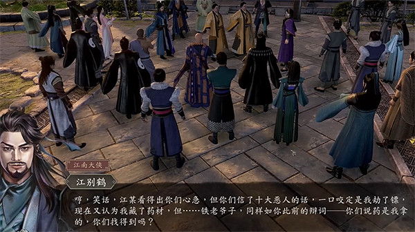 《古龍風雲錄》莊客鐵無雙入夥攻略 《古龍風雲錄》莊客鐵無雙入夥攻略