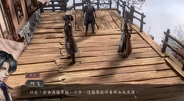 《古龍風雲錄》阿飛入隊攻略