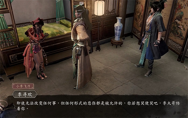 《古龍風雲錄》孫小紅個人支線角色攻略 《古龍風雲錄》孫小紅個人支線角色攻略