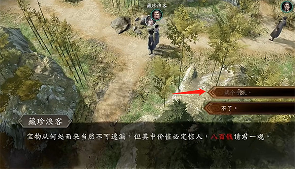 《古龍風雲錄》前期賺錢技巧 《古龍風雲錄》前期賺錢技巧