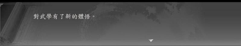 《古龍風雲錄》初期刷等級位置推薦 《古龍風雲錄》初期刷等級位置推薦