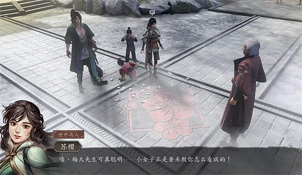 《古龍風雲錄》蘇櫻個人支線角色攻略