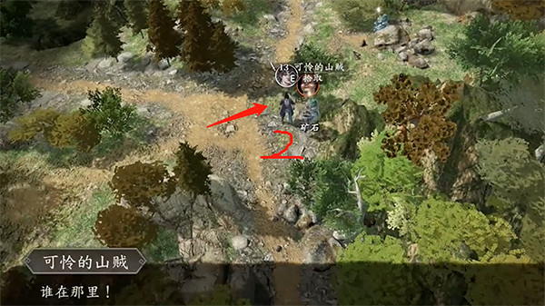 《古龍風雲錄》莊客海紅珠入夥攻略 《古龍風雲錄》莊客海紅珠入夥攻略