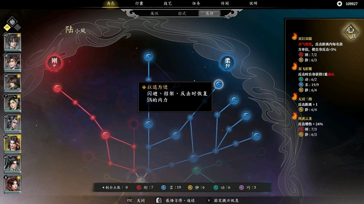 《古龍風雲錄》強力陣容推薦