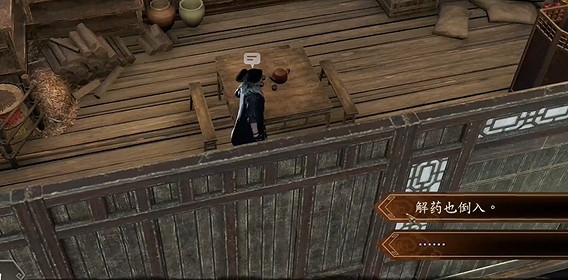 《古龍風雲錄》小女孩下藥全劇情攻略 《古龍風雲錄》小女孩下藥全劇情攻略