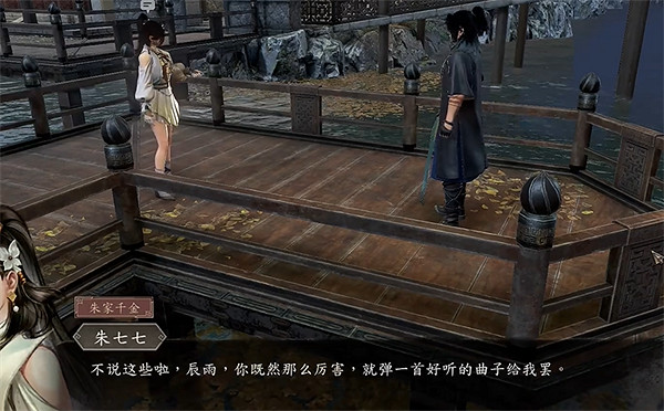 《古龍風雲錄》朱七七個人支線角色攻略 《古龍風雲錄》朱七七個人支線角色攻略