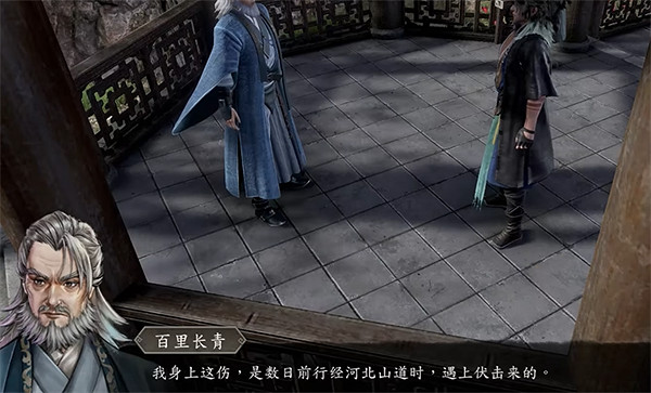 《古龍風雲錄》莊客小馬入夥攻略 《古龍風雲錄》莊客小馬入夥攻略