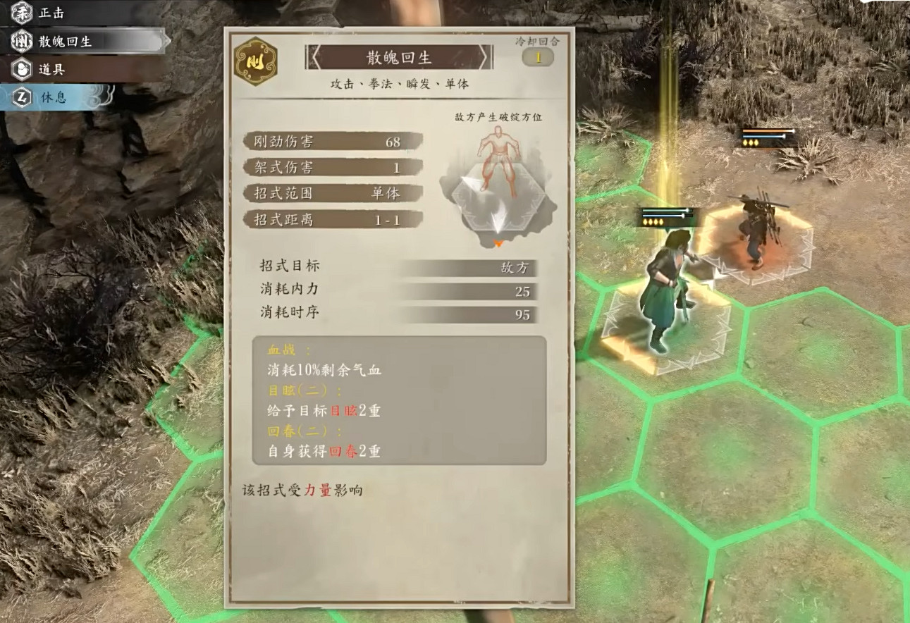 《古龍風雲錄》開局武器推薦 《古龍風雲錄》開局武器推薦