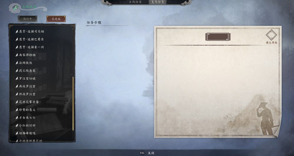《古龍風雲錄》第一章任務攻略 《古龍風雲錄》第一章任務攻略