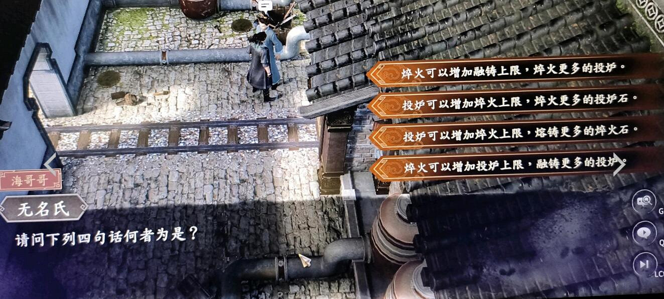 《古龍風雲錄》無名氏答題攻略 《古龍風雲錄》無名氏答題攻略