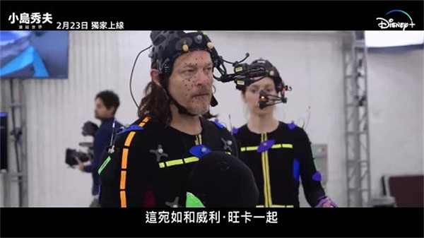 《小島秀夫：連接世界》預告公開 2月23日上線串流媒體