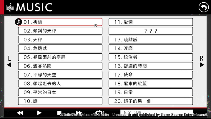 BL 遊戲《東京24區 -祈-》預定4月11日正式發售！遊戲系統及玩法介紹