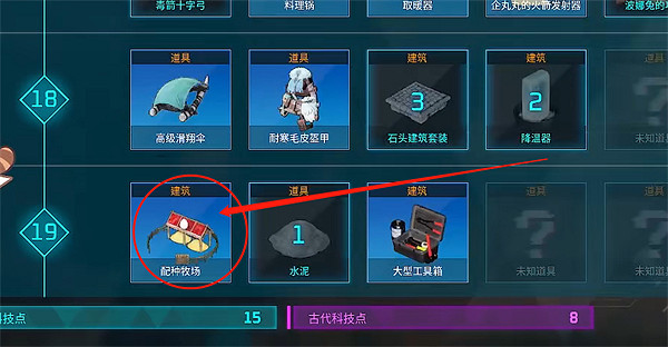 《幻獸帕魯》配種方法介紹