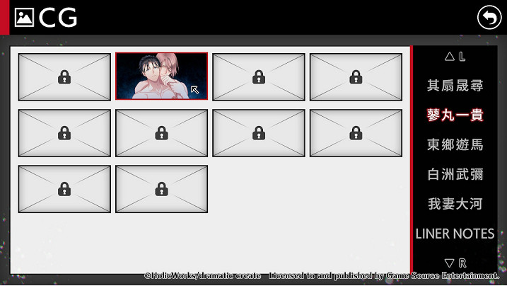 BL 遊戲《東京24區 -祈-》預定4月11日正式發售！遊戲系統及玩法介紹