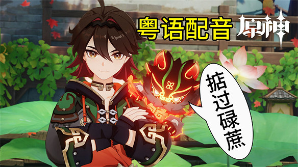 原神放出嘉明創作幕後，有這麽多細節？