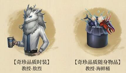 第五人格非人哉連動活動介紹 第五人格非人哉連動活動介紹