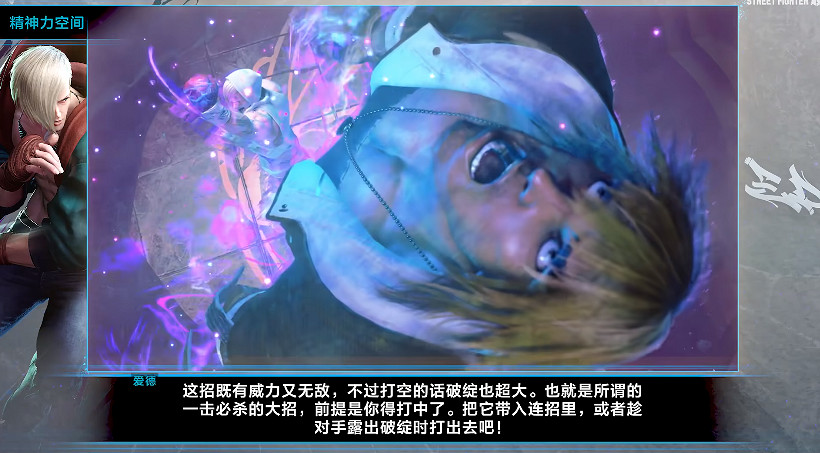 技能炫酷的拳擊大師!《快打旋風6》愛德角色指南公布 技能炫酷的拳擊大師!《快打旋風6》愛德角色指南公布