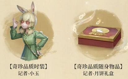 第五人格非人哉連動活動介紹 第五人格非人哉連動活動介紹