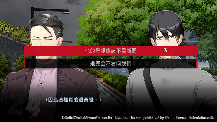 BL 遊戲《東京24區 -祈-》預定4月11日正式發售！遊戲系統及玩法介紹