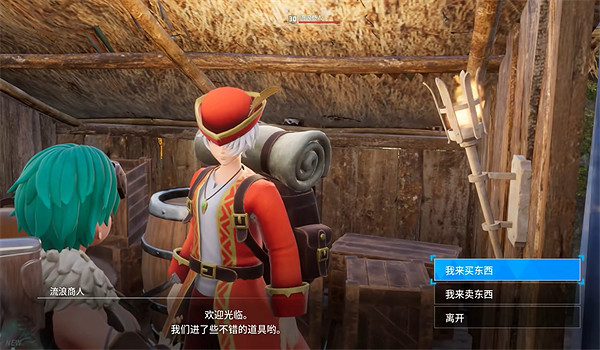 《幻獸帕魯》紅寶石作用介紹