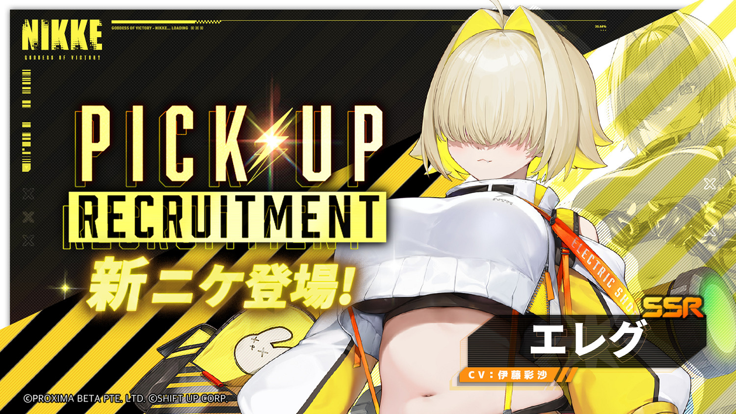 《勝利女神》新女神艾蕾格公開 短髮遮目巨胸露臍