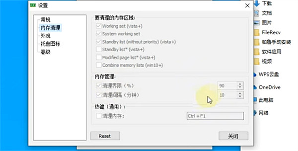《幻獸帕魯》記憶體爆解決方法 《幻獸帕魯》記憶體爆解決方法