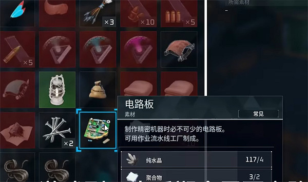 《幻獸帕魯》電路板獲取方法 《幻獸帕魯》電路板獲取方法