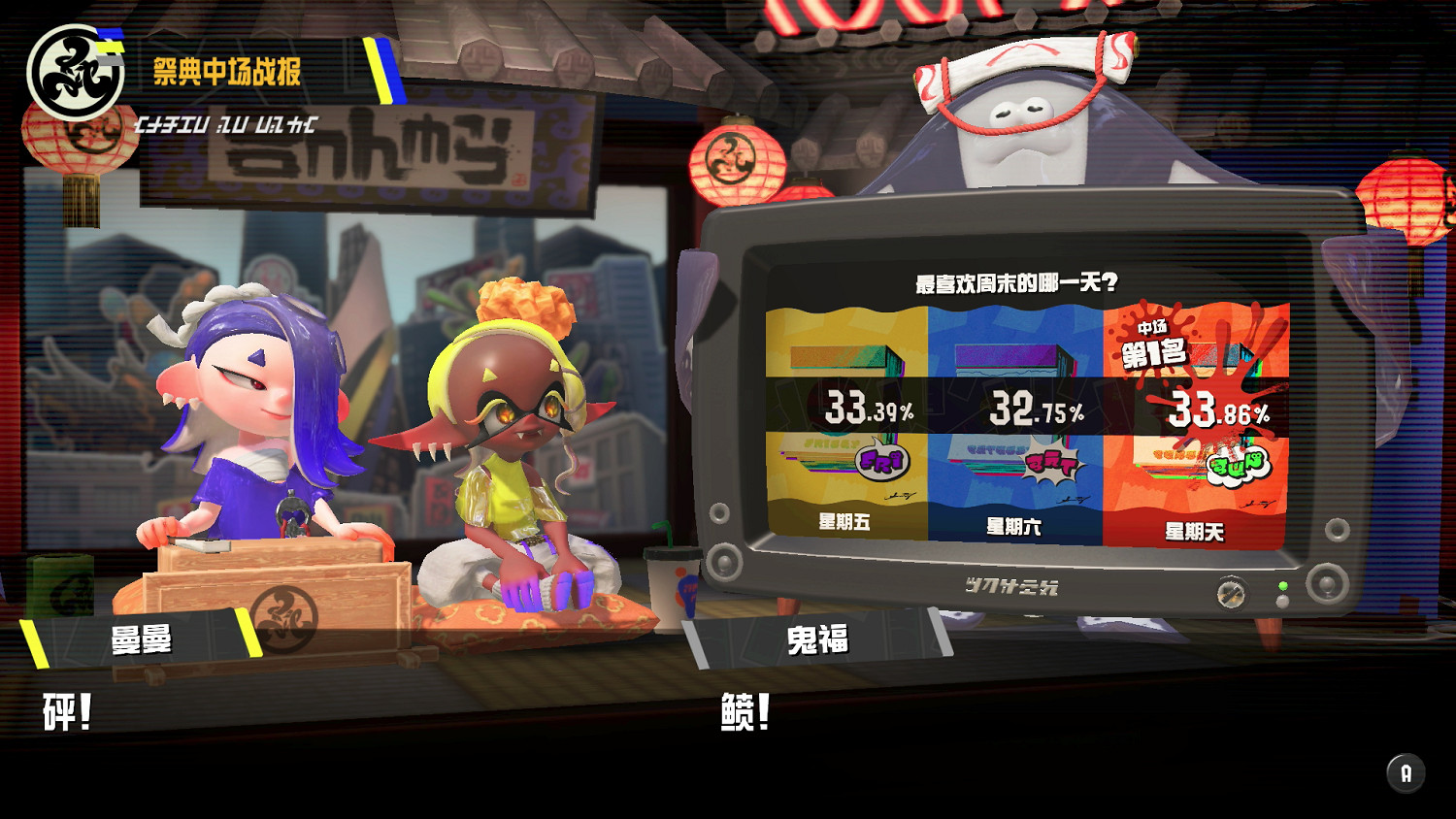 《斯普拉遁3》新一輪分區祭典活動開啟!中場戰報公布 《斯普拉遁3》新一輪分區祭典活動開啟!中場戰報公布